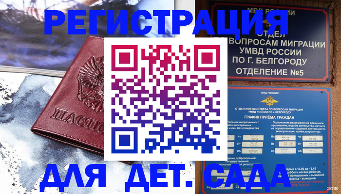 прописка поиск в Унече