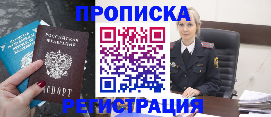 регистрация для дет. сада в Унече