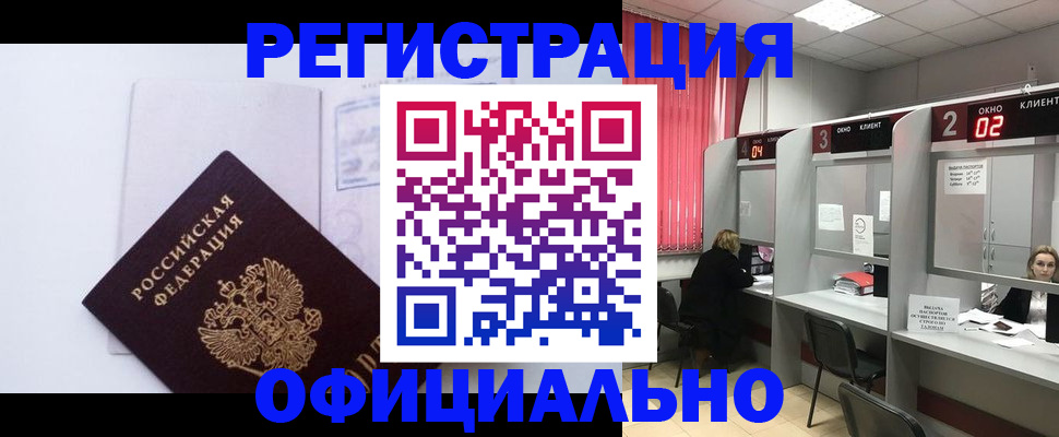 регистрация для школы в Унече