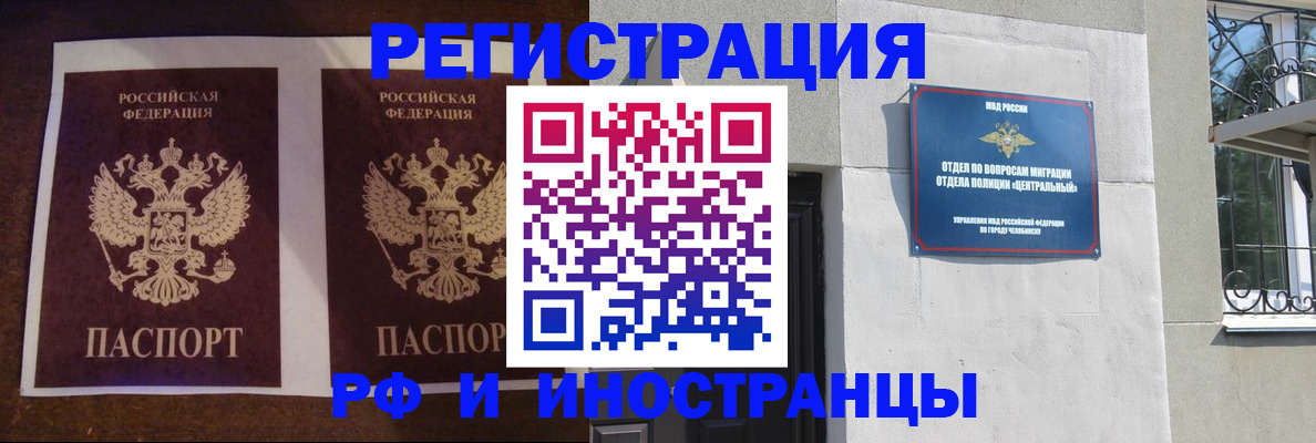 временная регистрация в квартире в Унече