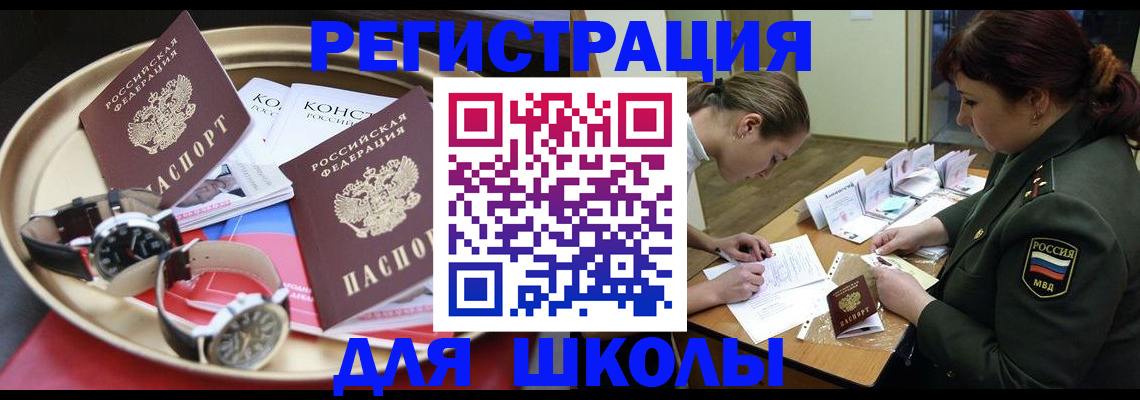 миграционный учет в Унече