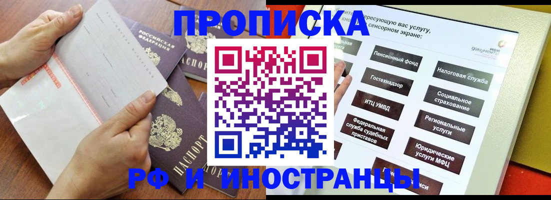 прописка иностранных граждан в Унече