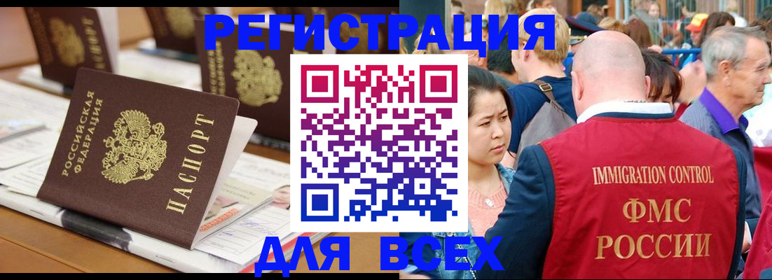 купить прописку в Унече