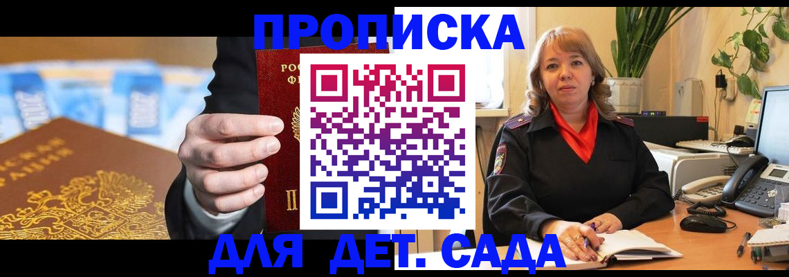 временная регистрация надежно в Унече